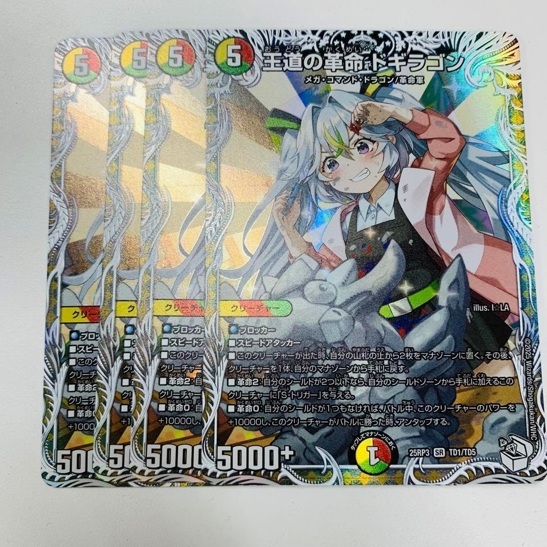 ドラゴンボールスーパーダイバーズ デッキ SR 50枚以上 ノーマル100