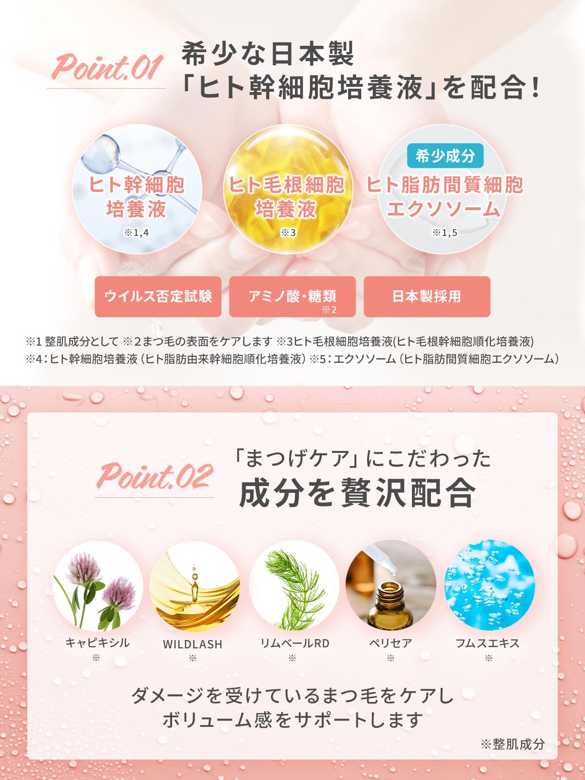 エターナルアイラッシュ まつ毛美容液
