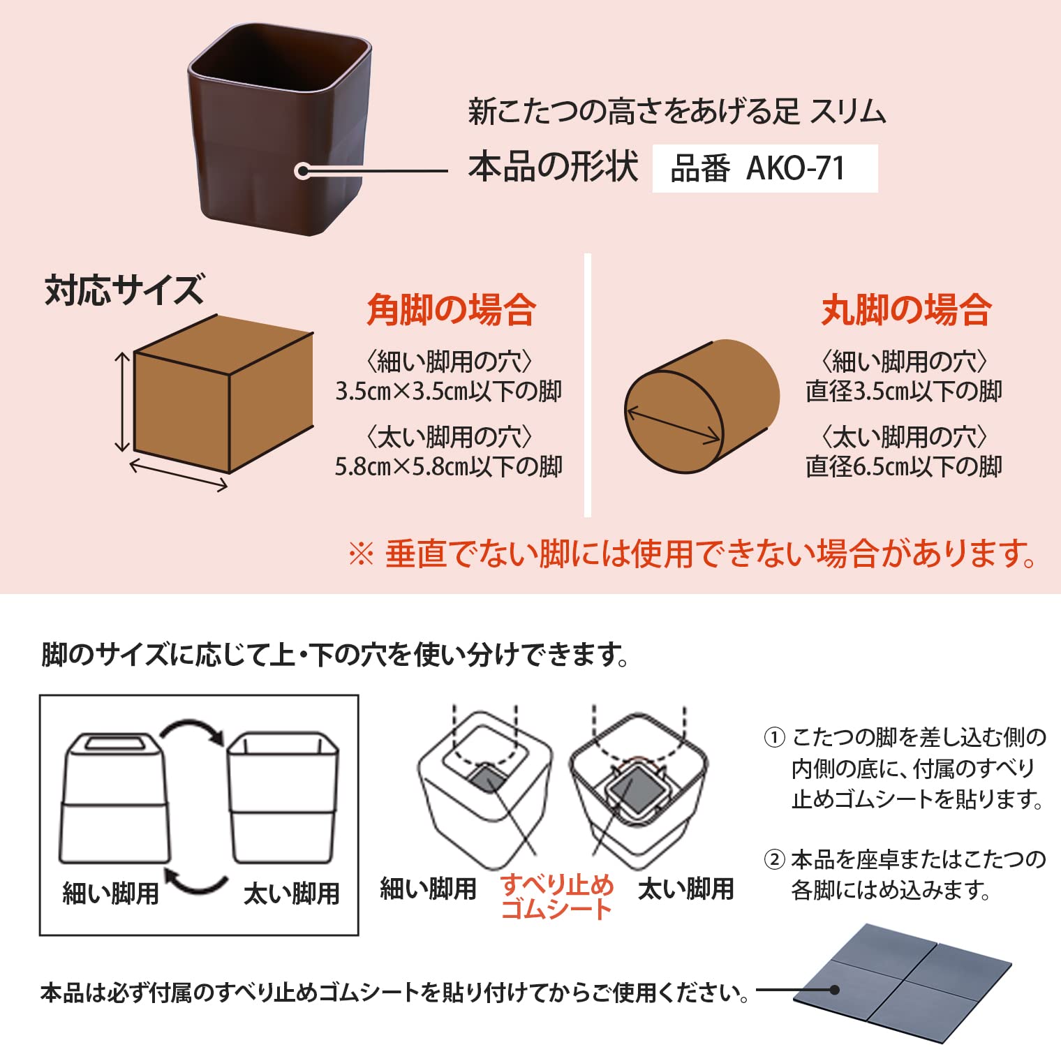 Amazon.co.jp: 旭電機化成(Asahi Denki Kasei) 新こたつの高さをあげる