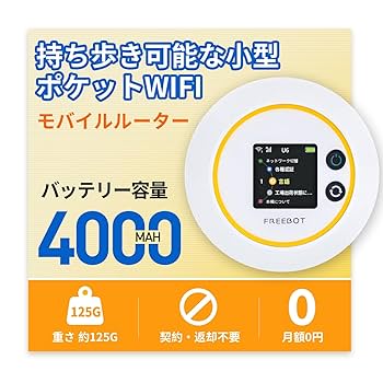 Macaroon SE ポケットwifi 国内30GB付き モバイルルーター