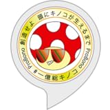 マッシュ＆ニュース