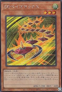 遊戯王　ベイゴマックス　No.1977 Amazon.co.jp: 遊戯王カード SRベイゴマックス(アルティメット