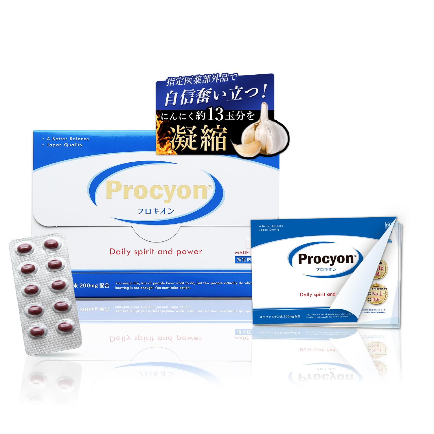 Amazon | プロキオン 男性 女性 活力ケア 【 指定医薬部外品 】(60 