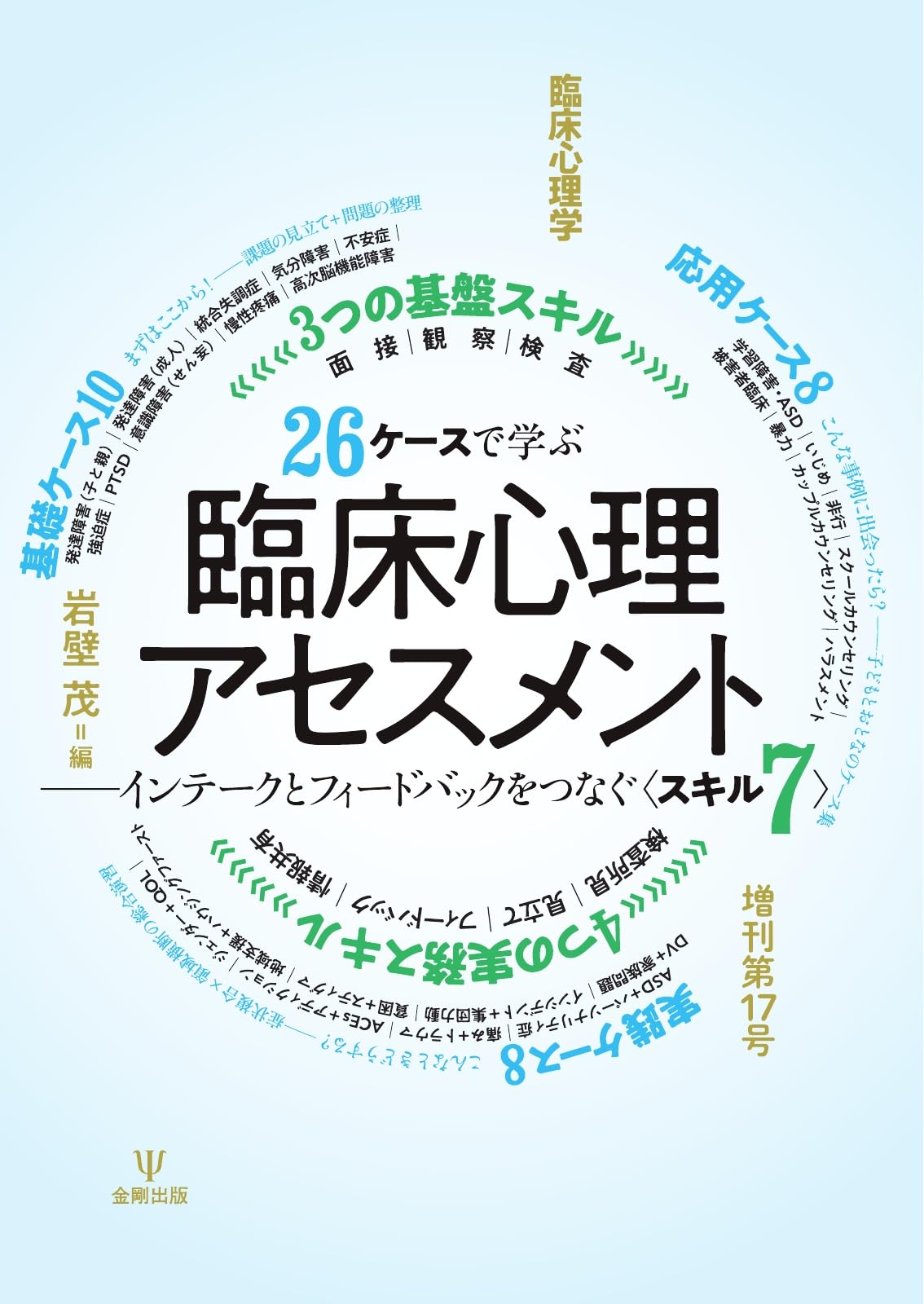 Amazon.co.jp: 岩壁 茂: 本、バイオグラフィー、最新アップデート