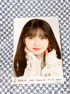 乃木坂 齋藤飛鳥 2022 March II 乃木コレ アイドル お笑い タレント 芸能人グッズ