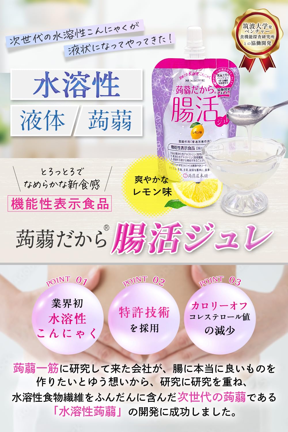 Amazon.co.jp: 蒟蒻屋本舗 蒟蒻だから腸活ジュレ レモン味 【特許