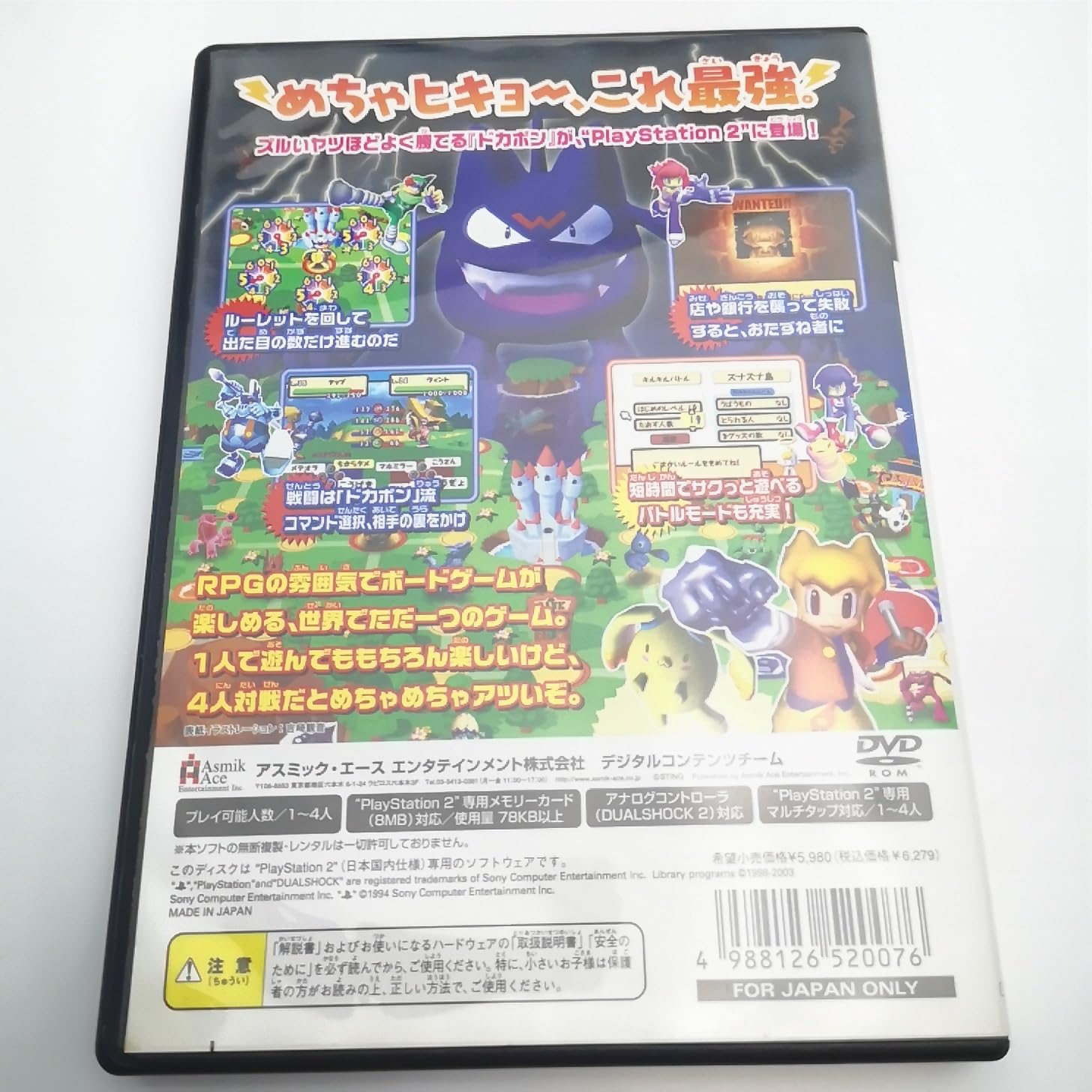 Amazon | ドカポンDX ~わたる世界はオニだらけ~ | ゲーム