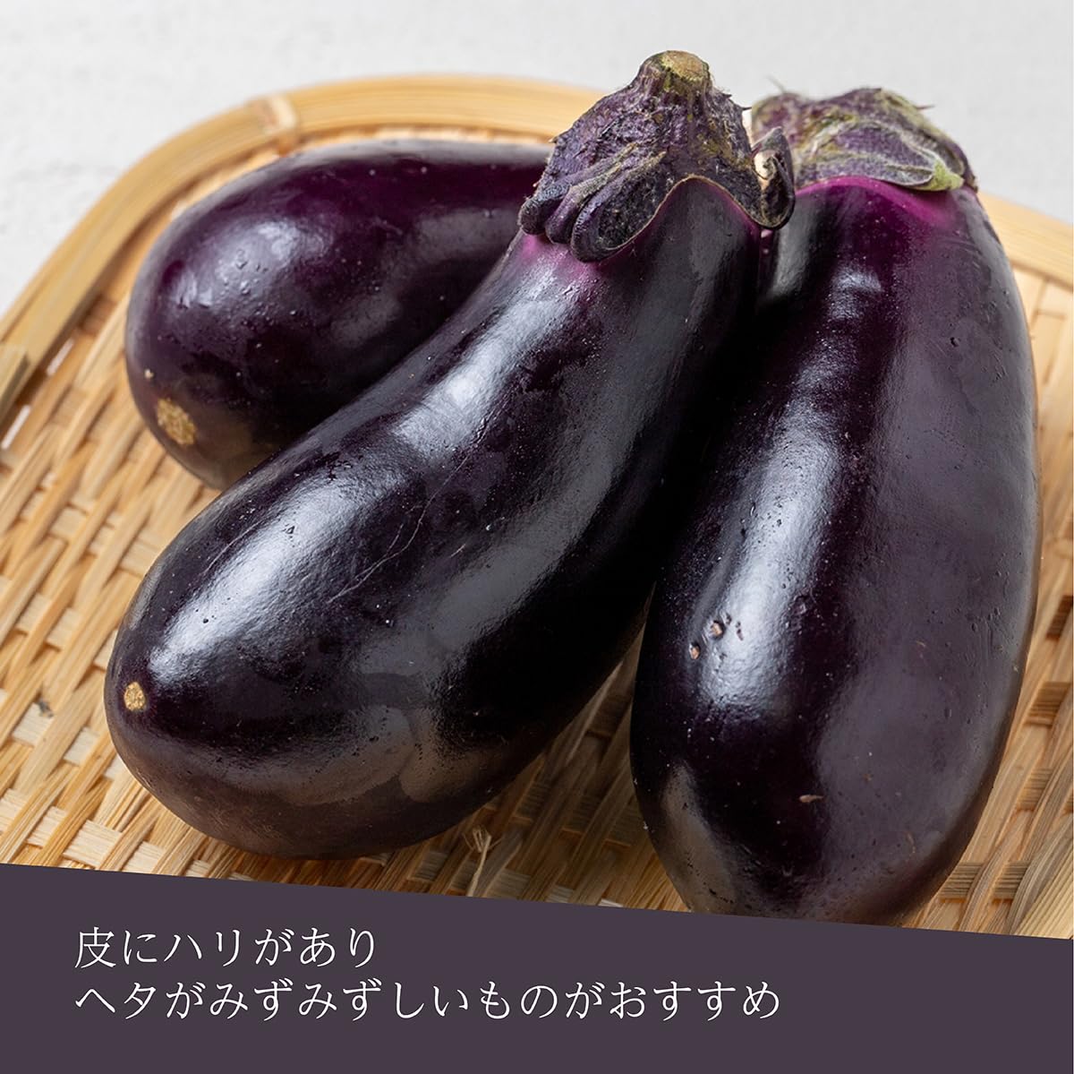 Amazon.co.jp: 国内産 なす 3本 : 食品・飲料・お酒