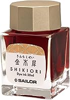 Vista 21 de Pluma estilográfica Sailor, tinta embotellada, Shiki-Okinori 13-1008-212
