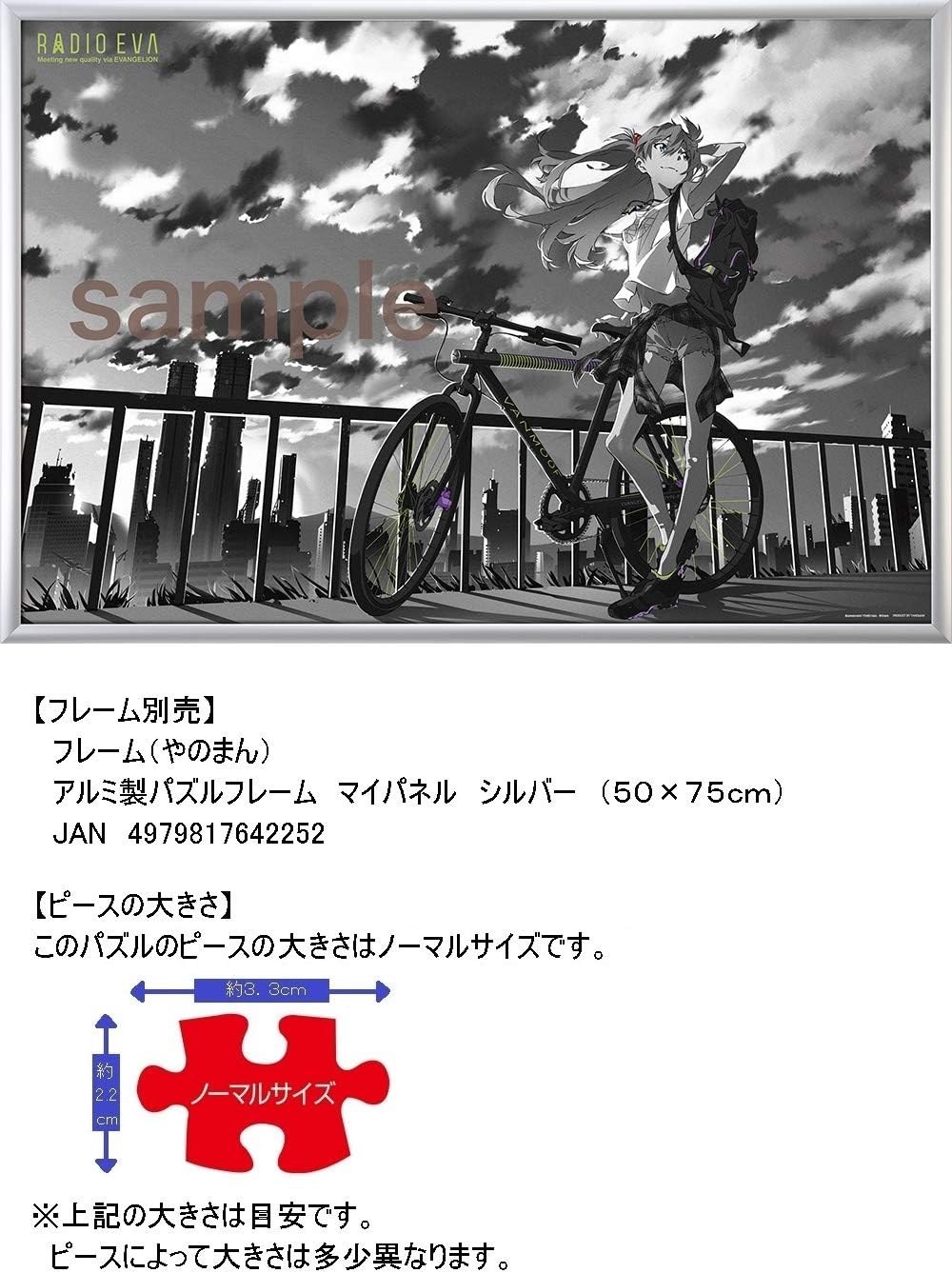 Amazon 1000ピース ジグソーパズル エヴァンゲリオン Radio Eva Illustration 01 丘の上のアスカ 50x75cm ジグソーパズル おもちゃ