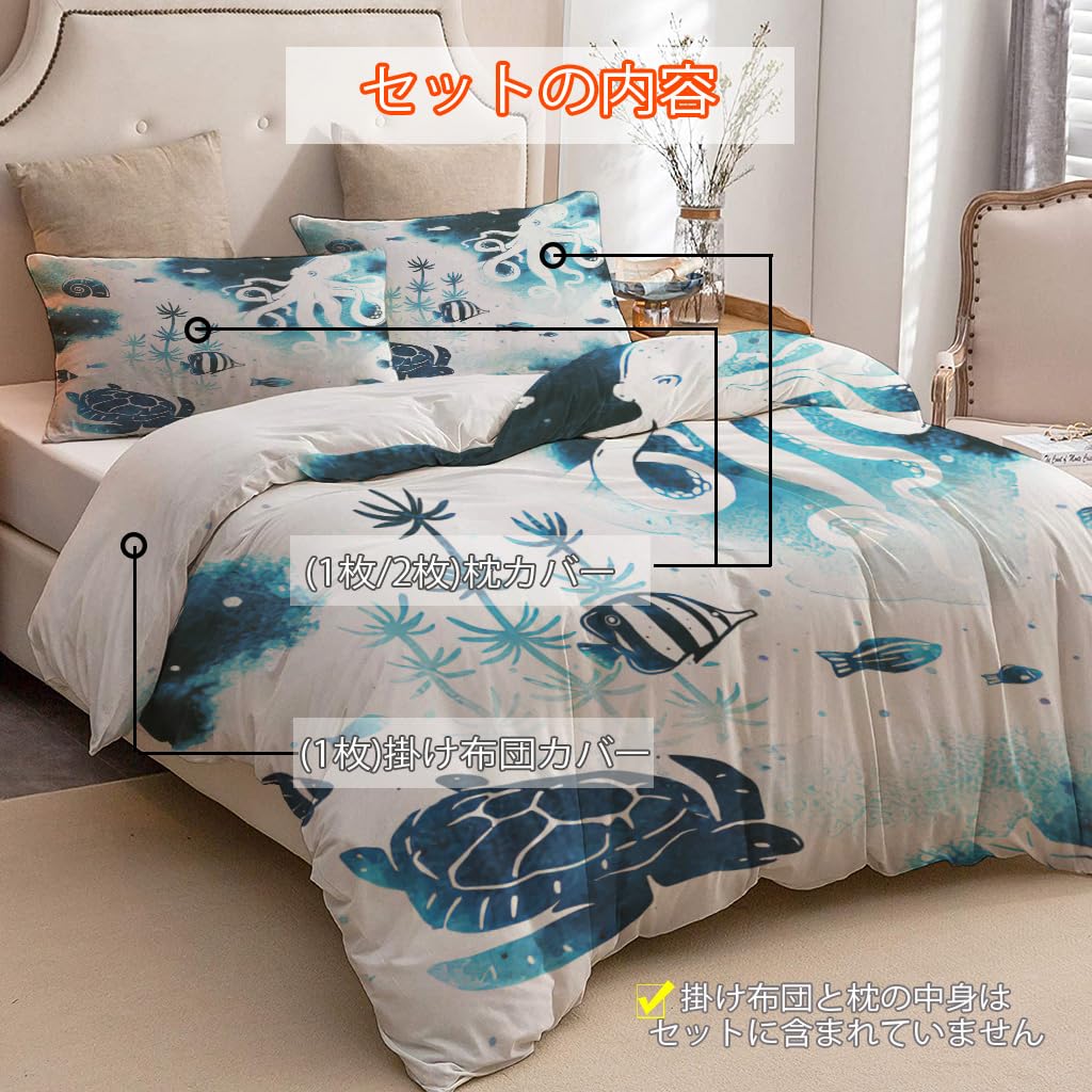 NIBAINLO 布団カバー水彩画 海洋動物 肌に優しい ピーチスキン加工 掛け布団カバー 和式 洋式 あったか 布団カバーセット リバーシブル ホームステイ ホテル 家庭兼用