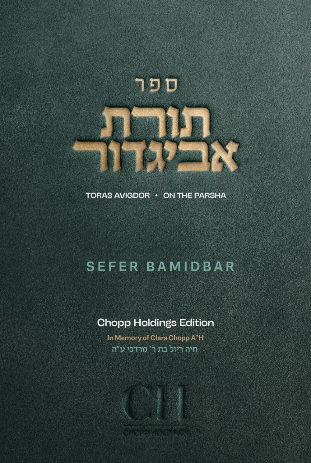 Toras Avigdor on the Parsha: Toras Avigdor – Sefer Bamidbar