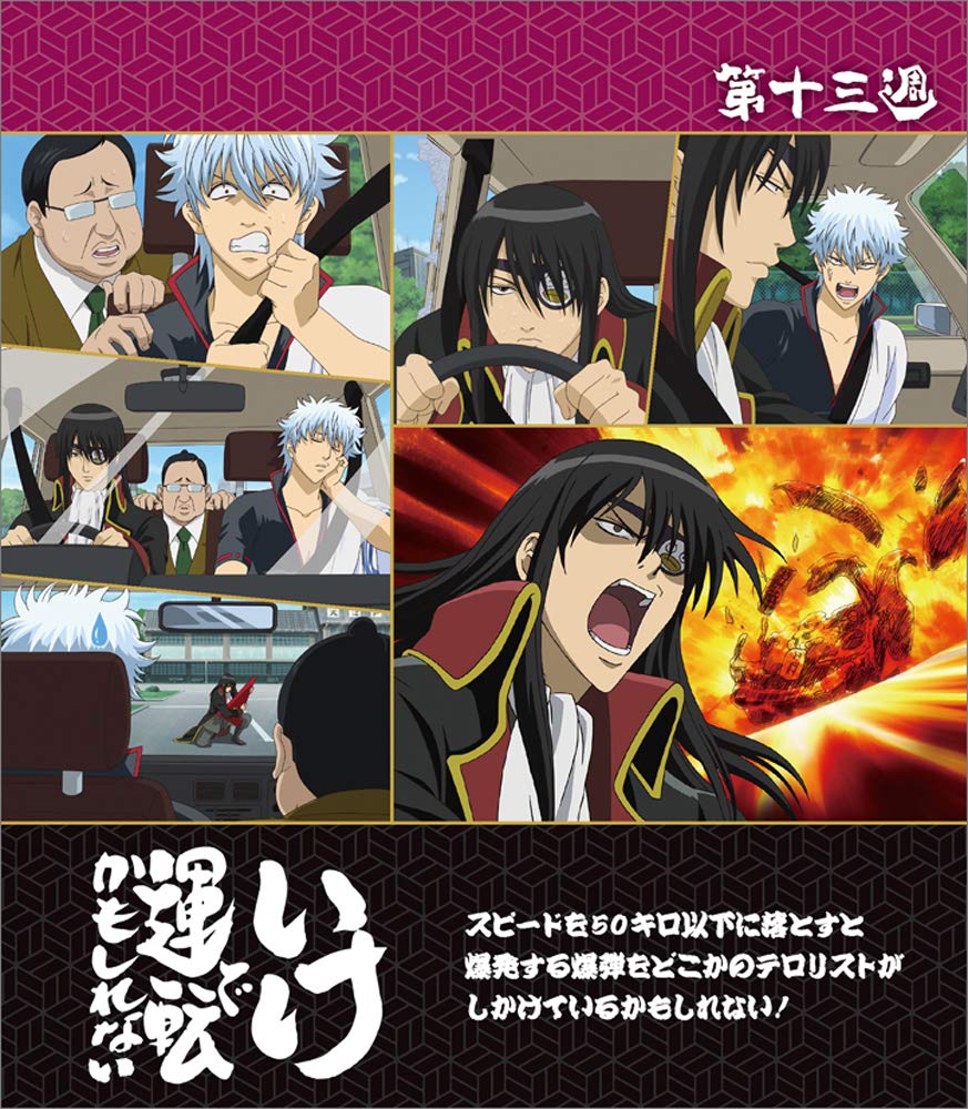 大変貴重！！銀魂台詞カレンダー 銀魂 2024年カレンダー: キャラグッズ｜ムービック（movic）