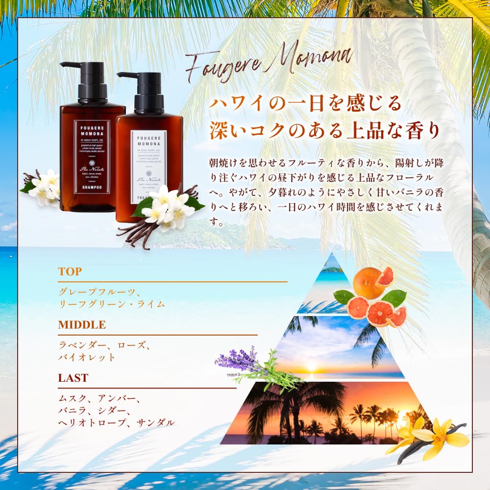 FABALA SHAMPOO ポンプ式 2本セット Amazon | 【池田美優プロデュース】Pua Nanala（プア ナナラ