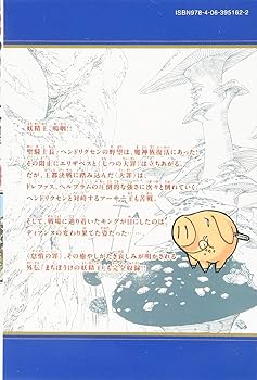 七つの大罪(10) (少年マガジンコミックス) | 鈴木 央 |本 | 通販