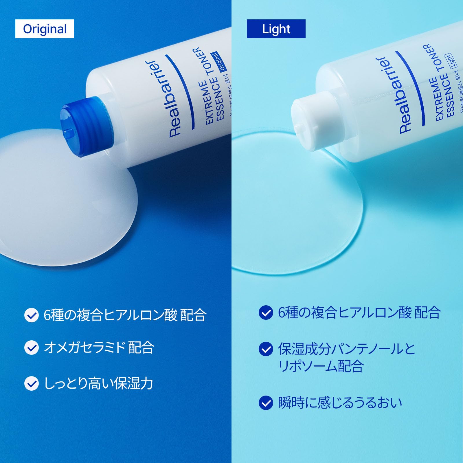 P エクストリームエッセンス 30ml Real Barrier エクストリームエッセンストナー Original 200ml