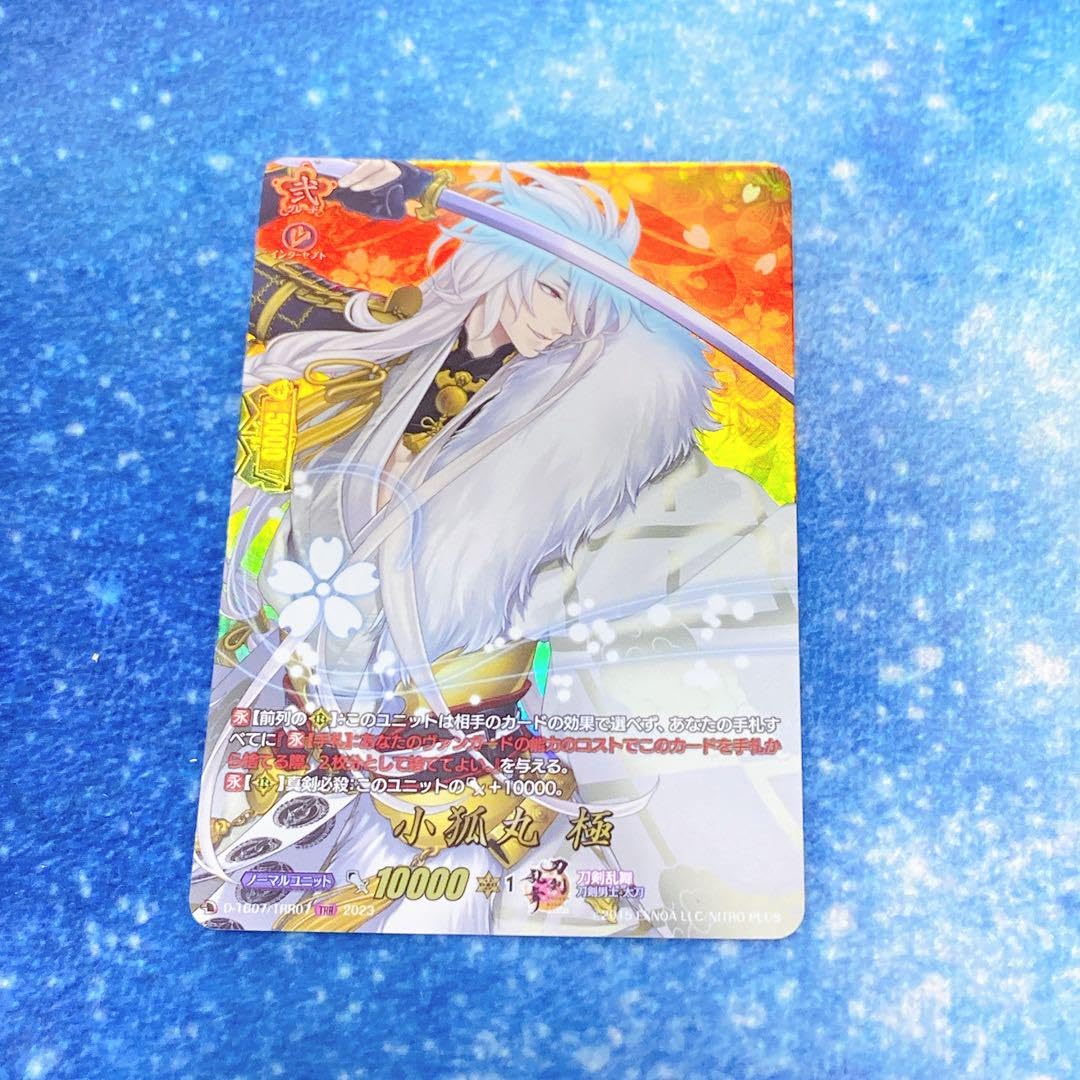 ヴァンガード　刀剣乱舞　三日月宗近　小狐丸 極　デッキパーツ　まとめ　RRR 三日月宗近 ｜ 「カードファイト!! ヴァンガード」 TCG公式サイト