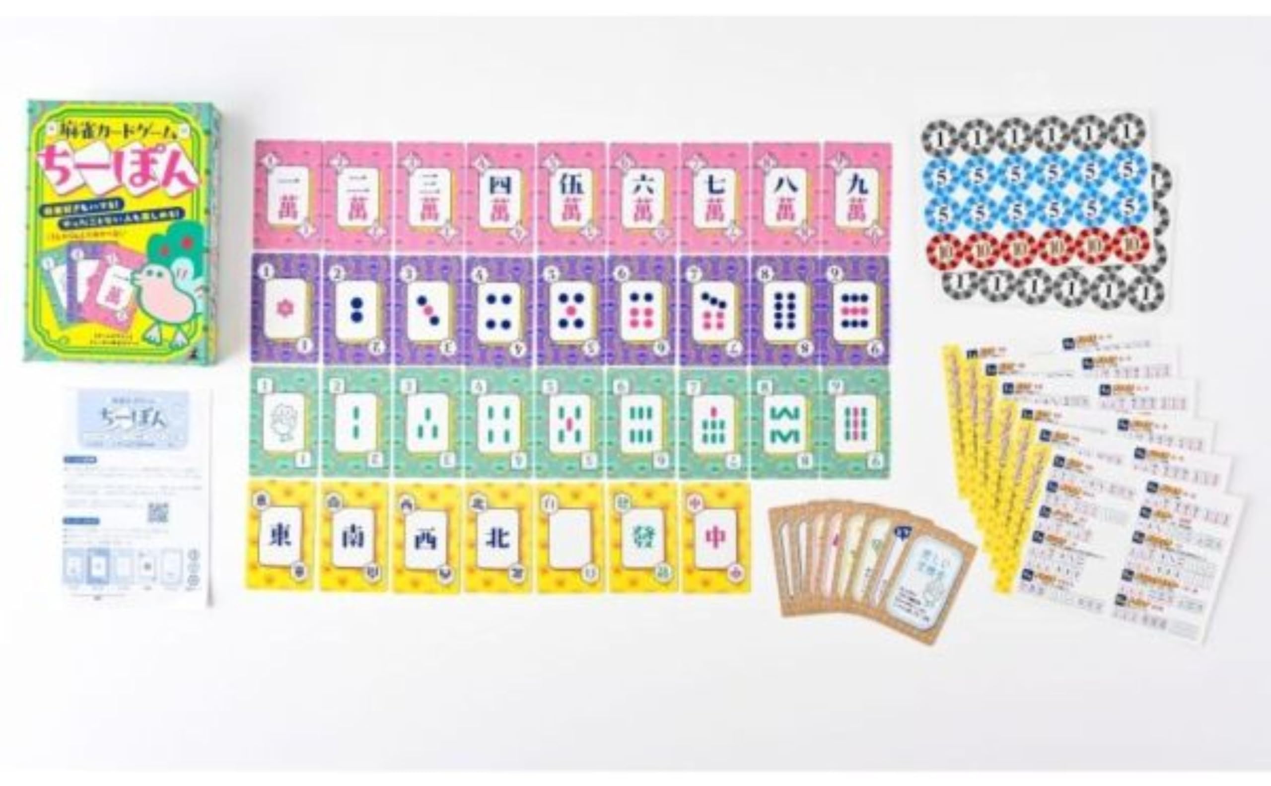 Amazon | 幻冬舎(Gentosha) 麻雀カードゲーム ちーぽん | 麻雀 | おもちゃ