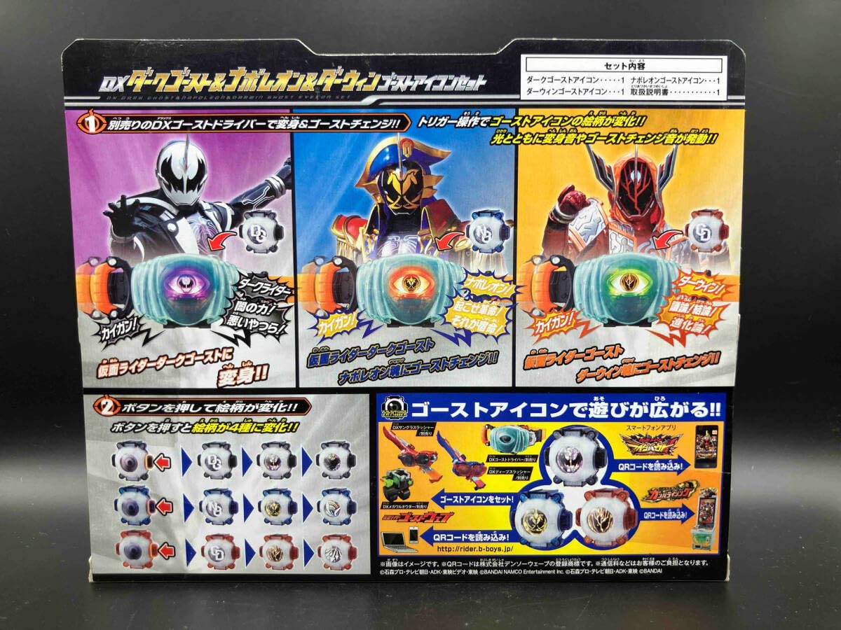 Amazon.co.jp: DXダークゴースト&ナポレオン&ダーウィンゴースト 