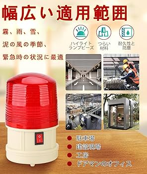天野月 非売品CD ハイウェイ 2023/4/15(土)川口① 配布オンリー音源 Amazon.co.jp: YTCYKJ LED警告灯 マグネット式 電池式 回転灯