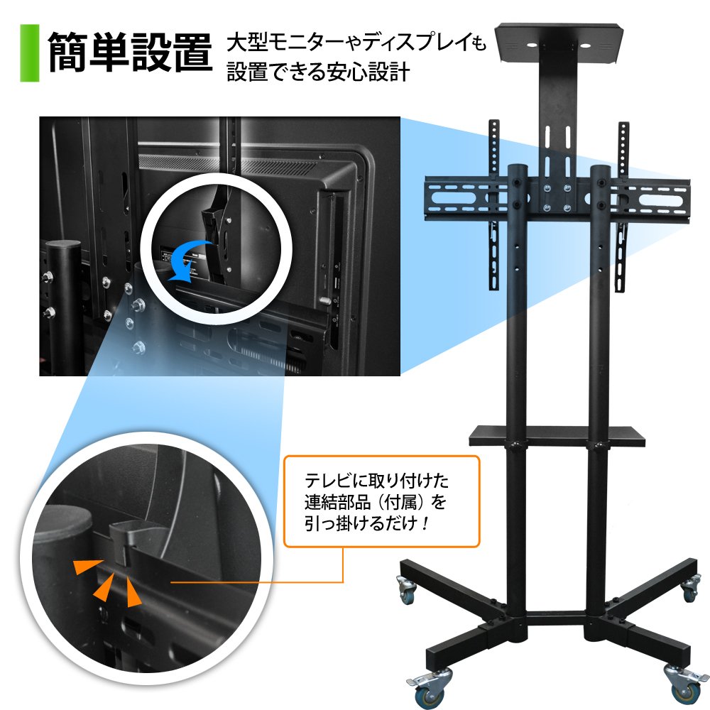 Amazon.co.jp: テレビスタンド キャスター付き 壁寄せ 【32～65型/高さ