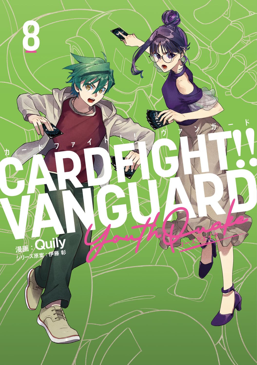 Amazon.co.jp: カードファイト!! ヴァンガード YouthQuake(8
