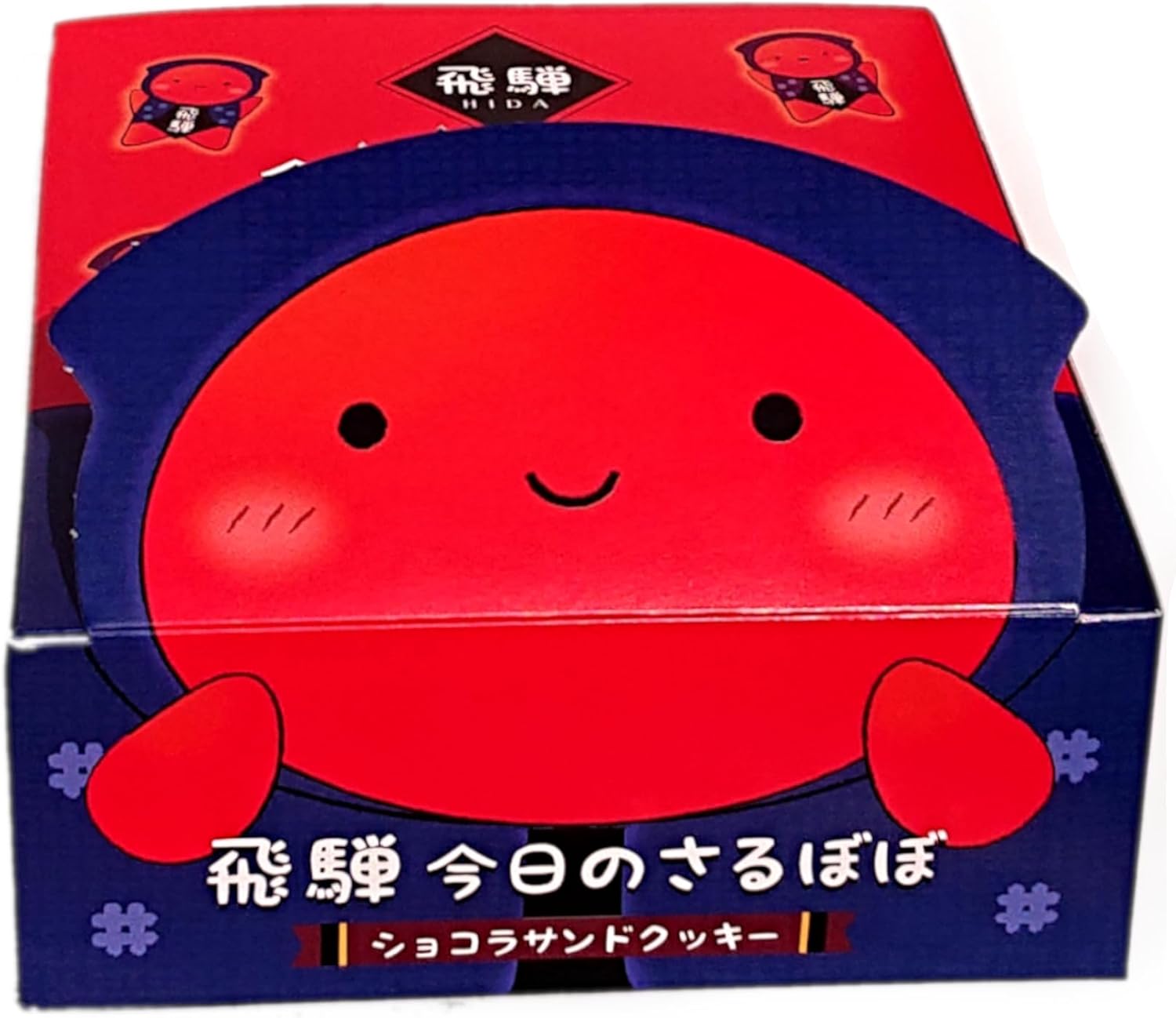 飛騨 今日のさるぼぼ ショコラサンドクッキー 8個入 岐阜土産 さるぼぼ (1箱)