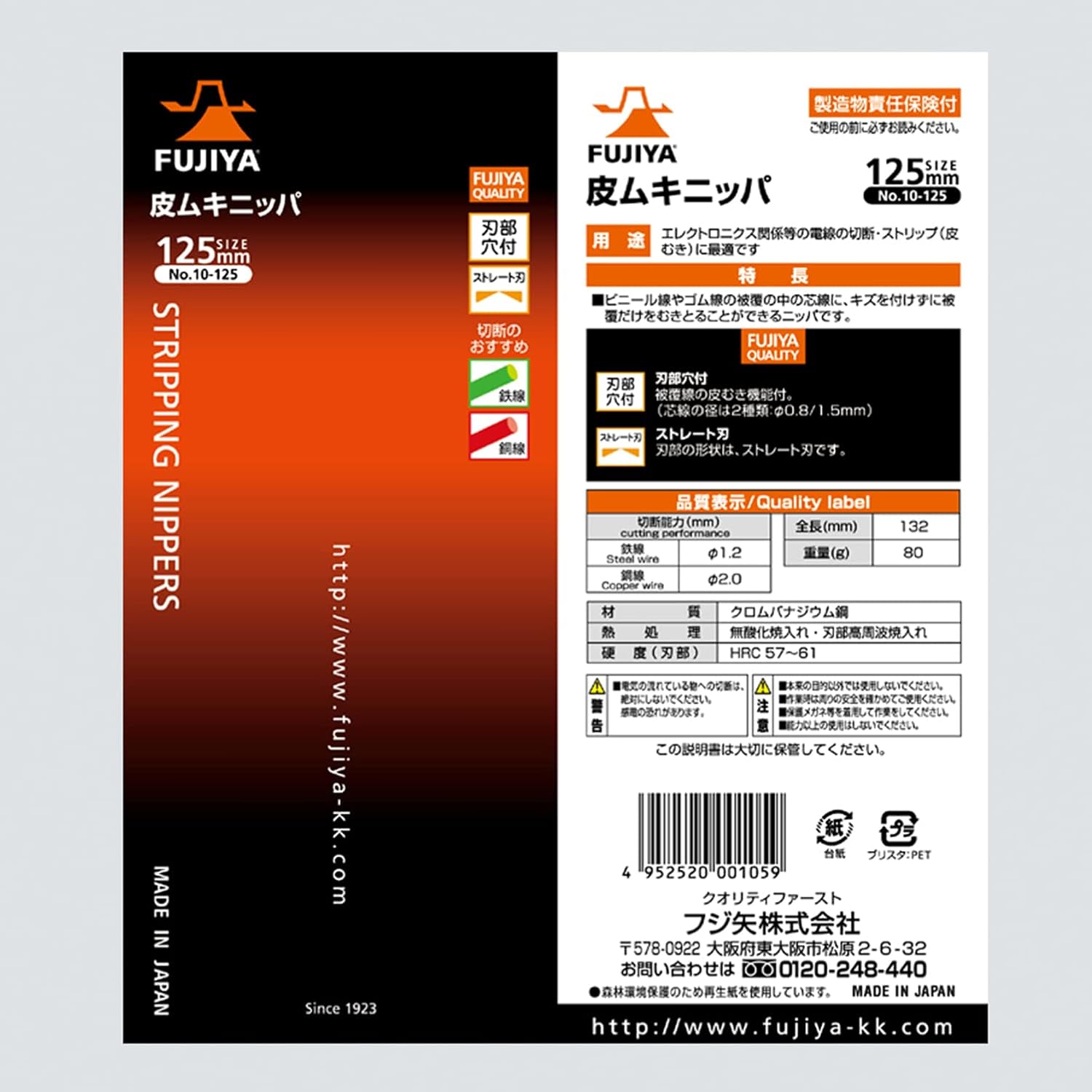 FUJIYA Tools, 10-125, Stripping Nippers, 5 Inch