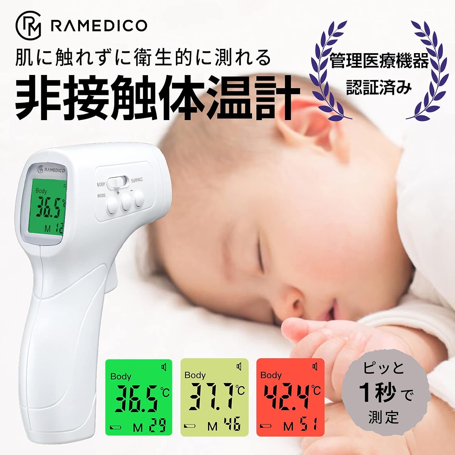 のどちらか 10個セット 日本製 サーモフレーズ Mt 550 ホームショッピング 通販 Paypayモール 医療機器認証番号取得 非接触式 体温計 温度計 日本精密測器 Nissei があります