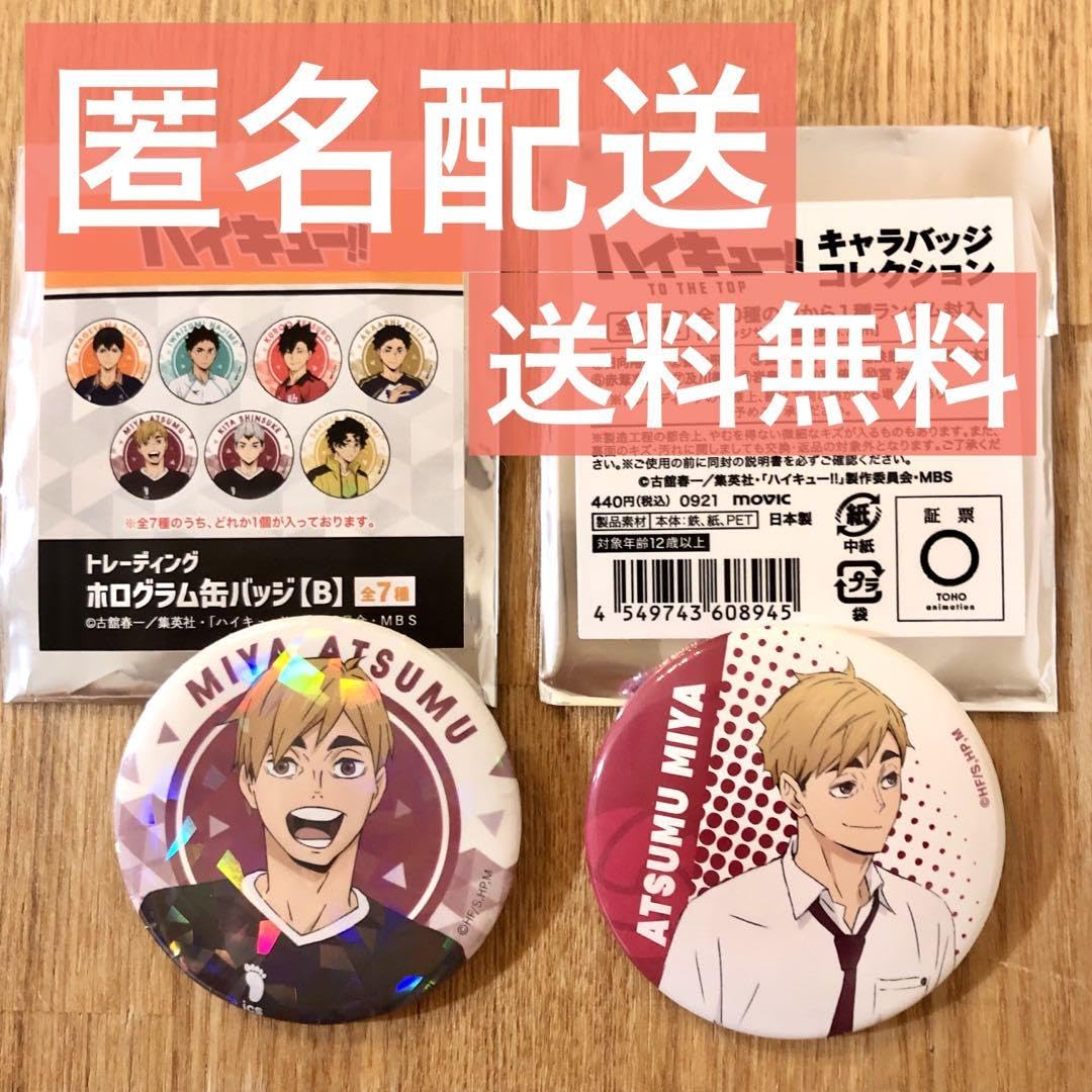Amazon.co.jp: ハイキュー トレーディングホログラム缶バッジ キャラ