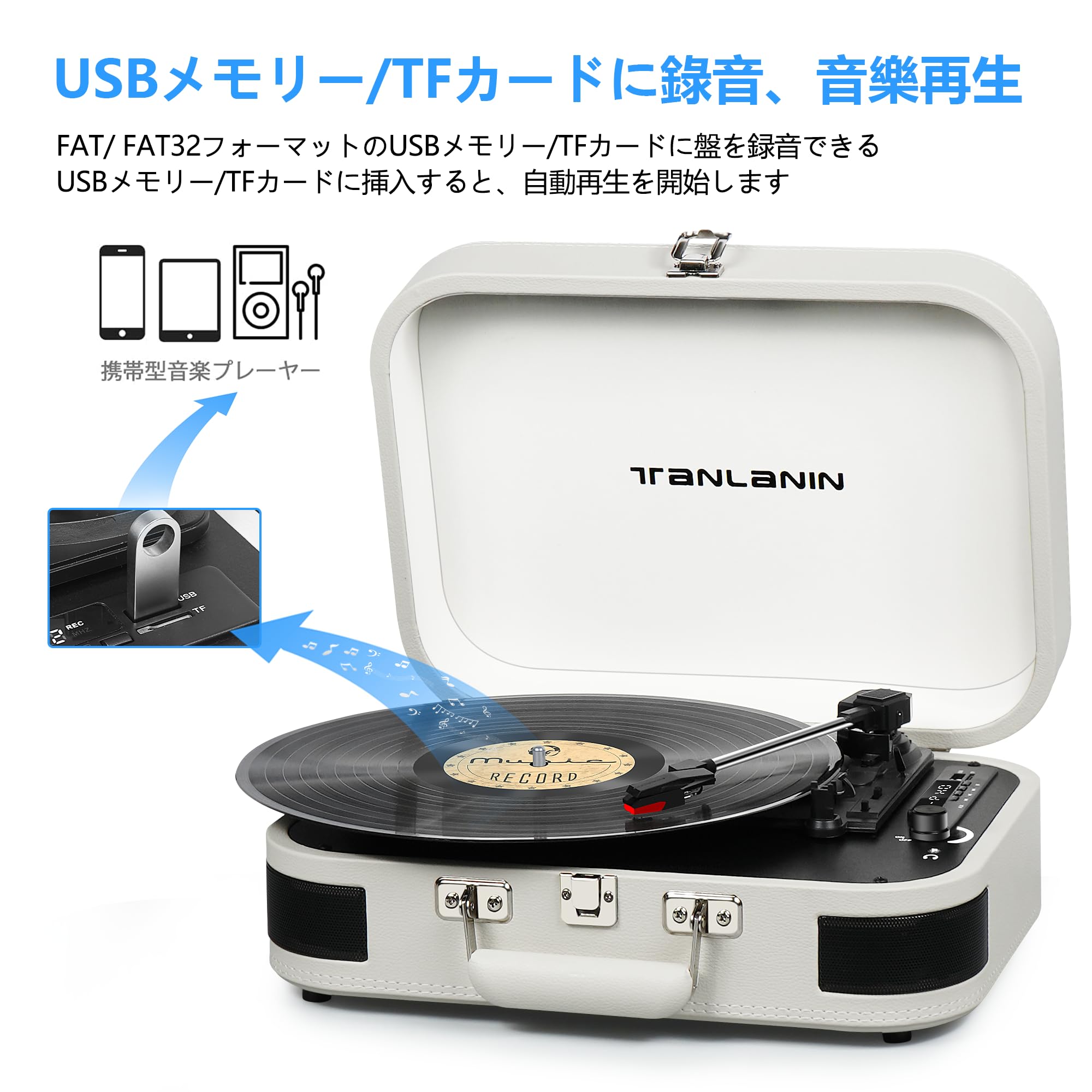Amazon.co.jp: レコードプレーヤー Bluetooth スピーカー内蔵 USB録音