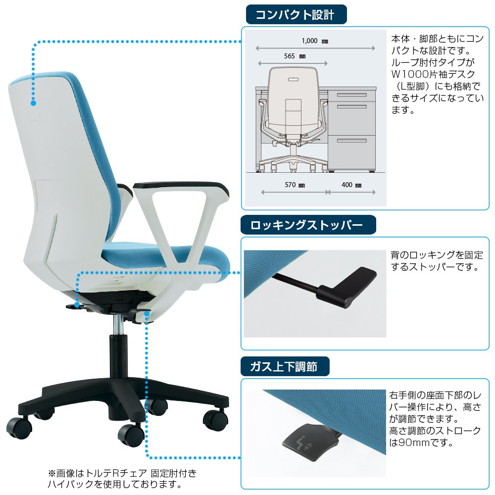 Amazon | イトーキ デスクチェア トルテR KZ-230GB-T1B2 | デスク 