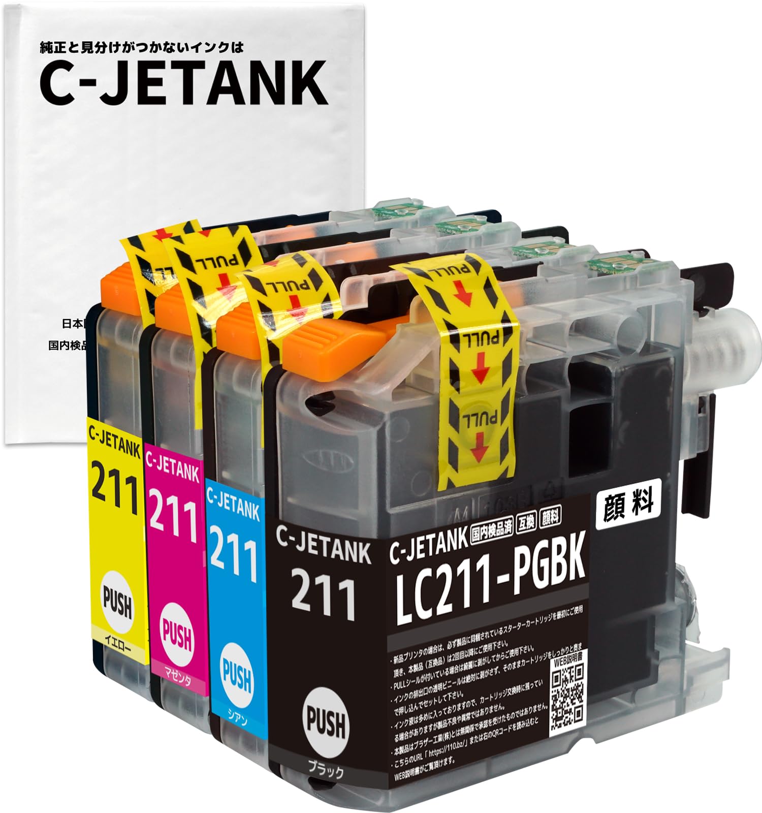 Amazon.co.jp: C-JETANK インクカートリッジ LC211-4PK ブラザー用 新
