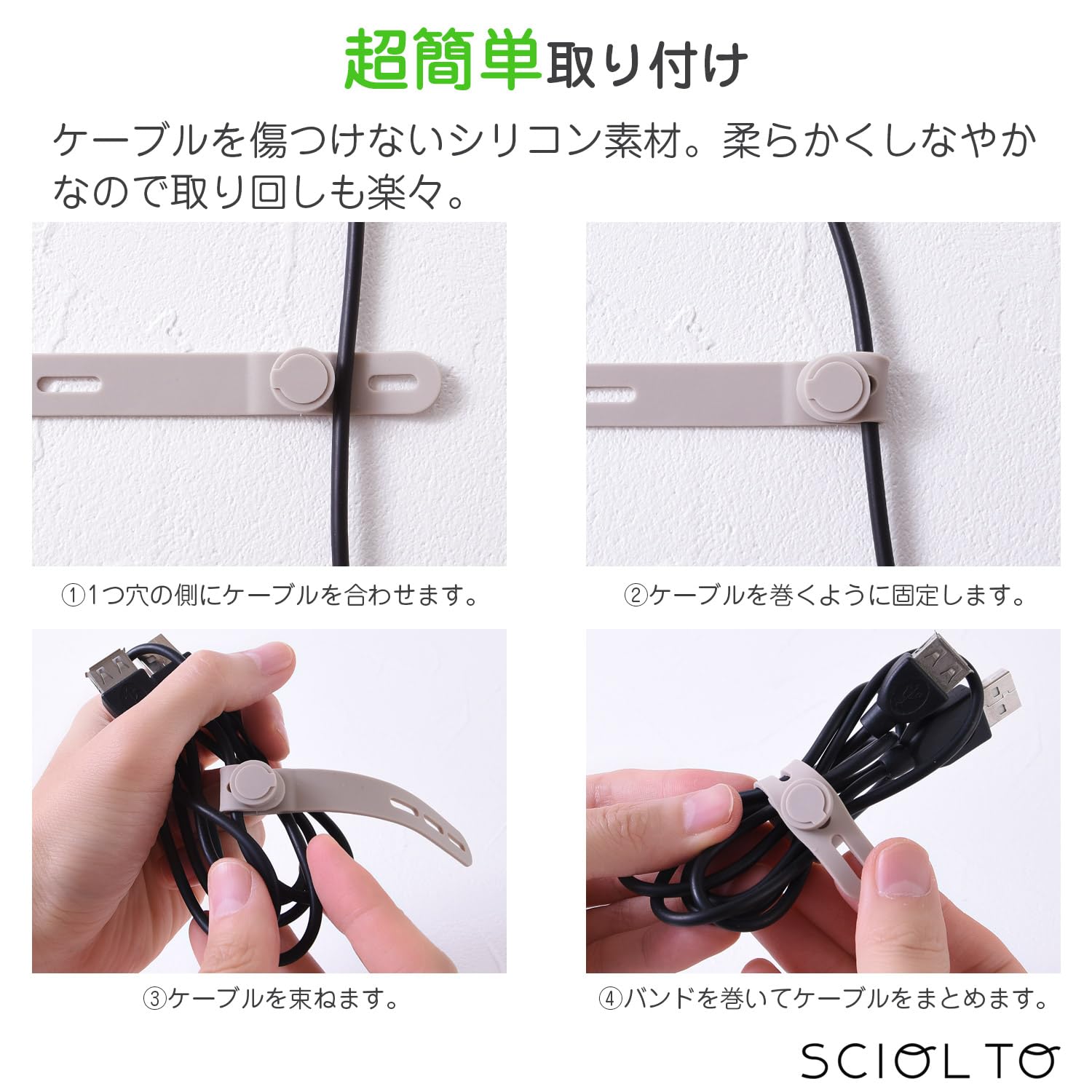 Amazon.co.jp: [SCIOLTO(ショルト)] 繰り返し使えるケーブルバンド 10 