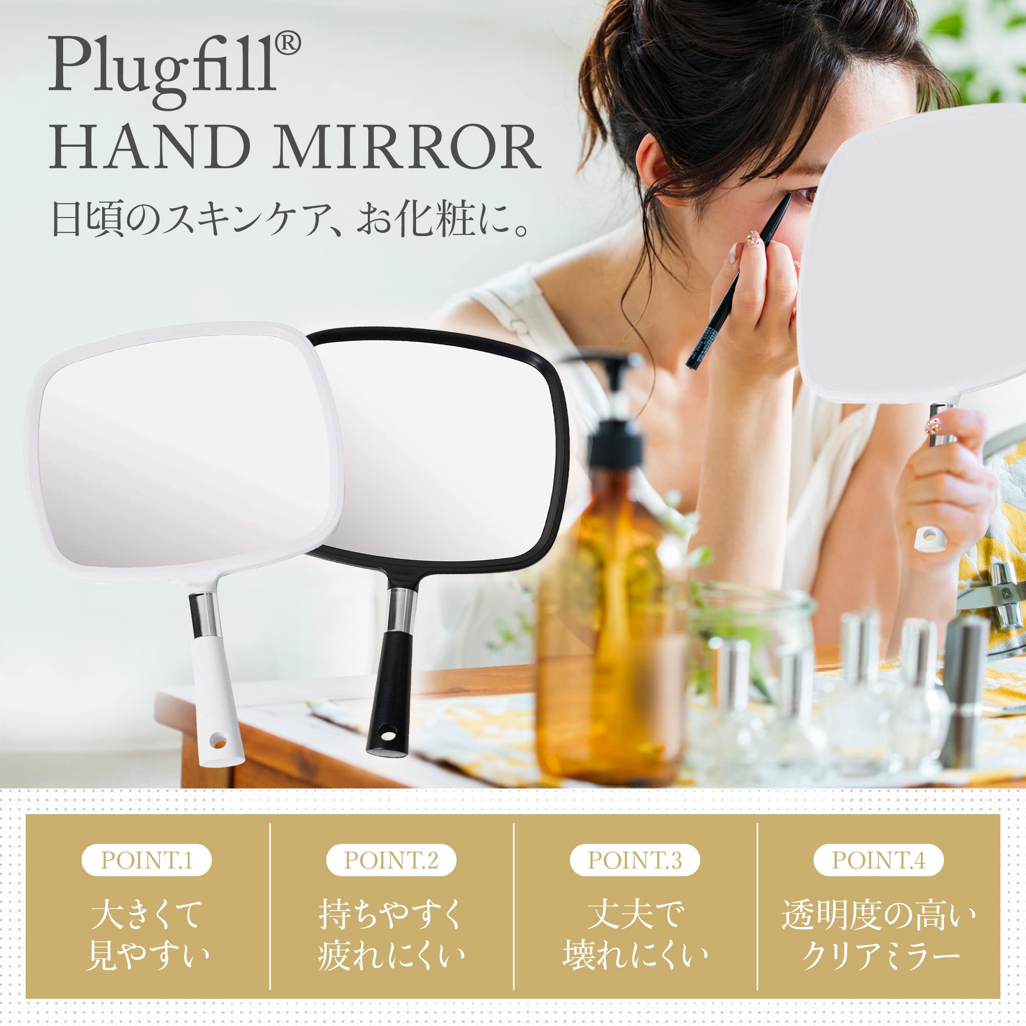ハンドミラー 手鏡 大きい サロンミラー 化粧鏡 方型 ハンドヘルドミラー Amazon.co.jp: Plugfill HAND MIRROR 手鏡 大きめ ハンドミラー