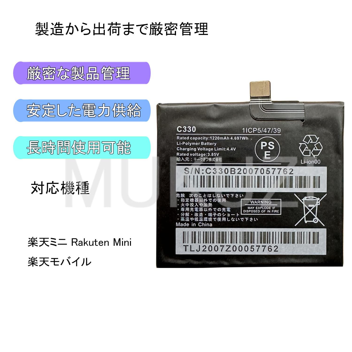 SIMフリー Rakuten Mini 32GB 355G2 ブラック 電池良好 Amazon | MUKUZI for 楽天ミニ Rakuten Mini 楽天モバイル バッテリー