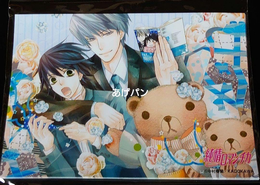 純情ロマンチカ　ブロマイド52枚セット 71M275QDEsL._UF1000,1000_QL80_.jpg