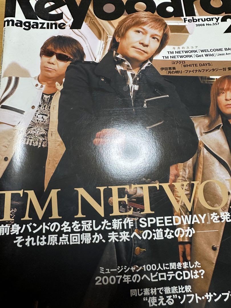 Amazon.co.jp: 小室哲哉TMネットワーク表紙 キーボードマガジン 2冊