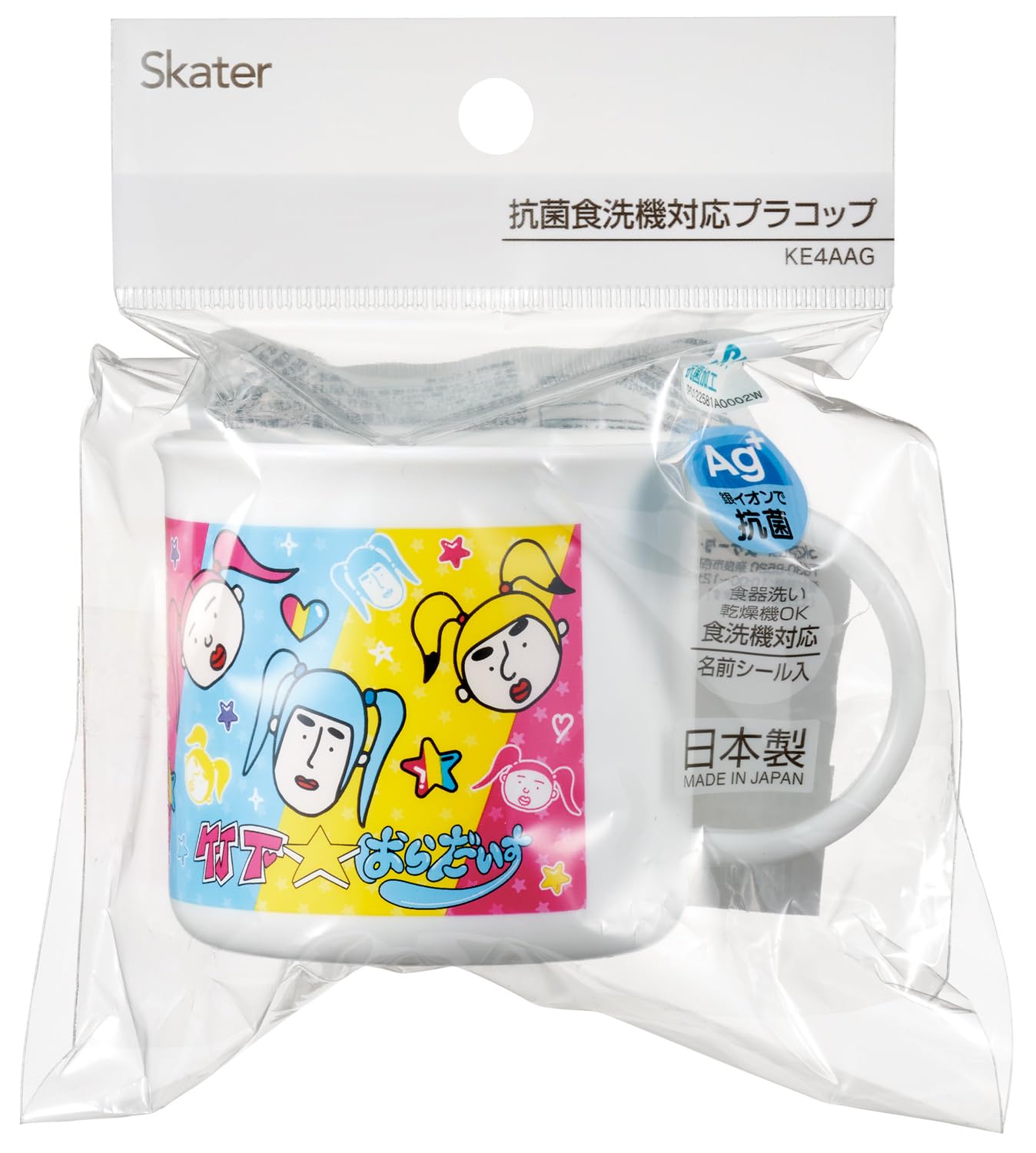 Skater KE4AAG Plastic Cup with Antibacterial Treatment Takeshita