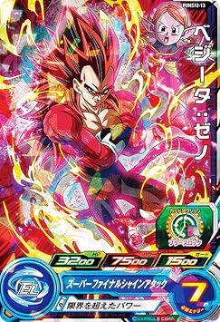Dragon Ball Heroes PUMS12-13 Vegeta: Xeno (R Rare) Extra Booster Pack 2 miniatura 1