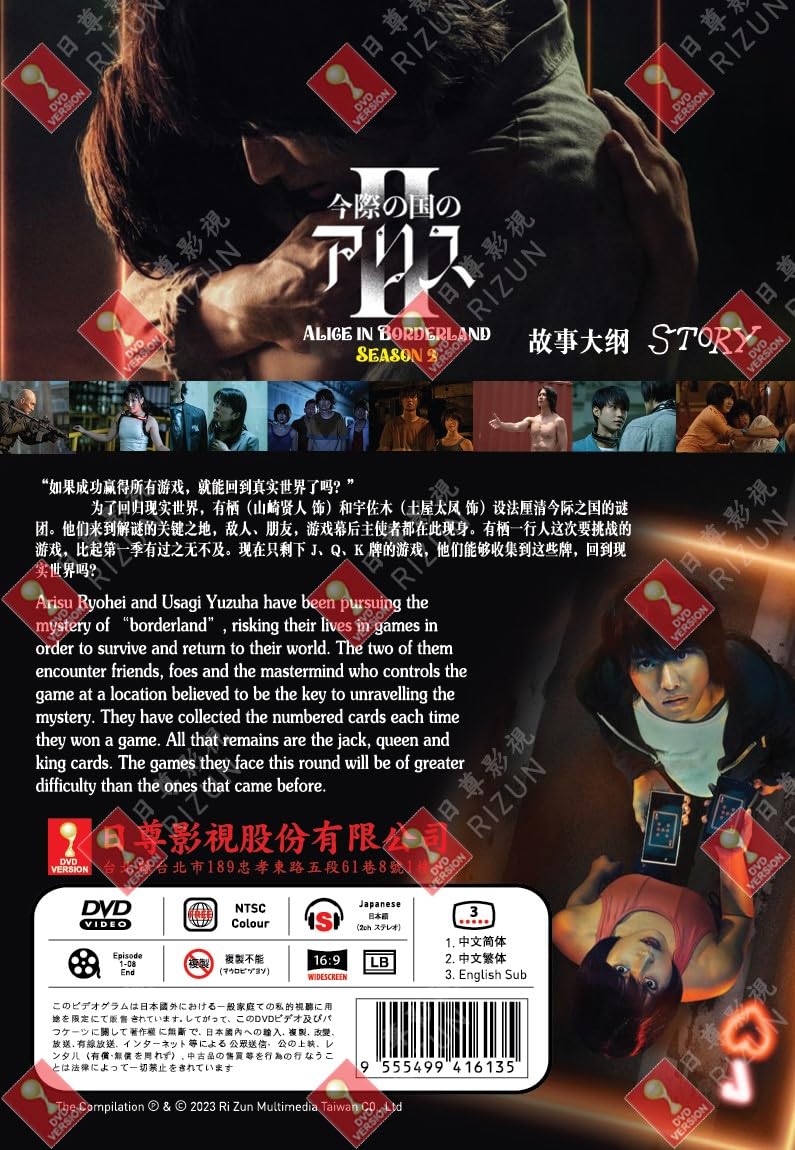 ALICE IN BORDERLAND (SEASON 2) 弥留之国的爱丽丝 第二季 - COMPLETE JAPANESE TV SERIES DVD BOX SET (1-8 EPISODES, ENGLISH SUBTITLES, ALL REGION)