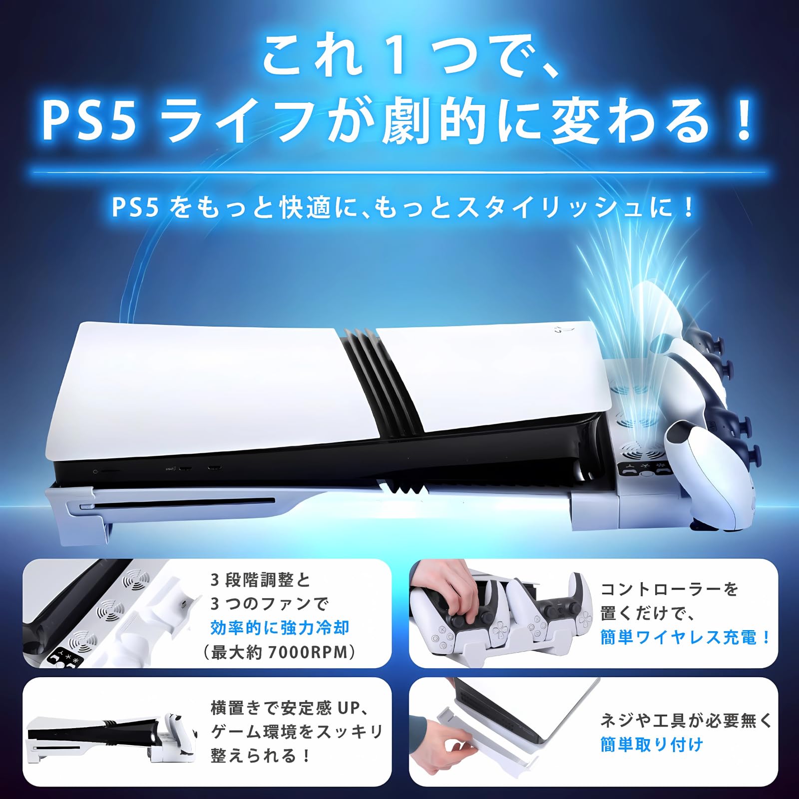 Amazon.co.jp: 【熱暴走対策】ATURIKA PS5 Pro/PS5 Slim 冷却ファン 横 