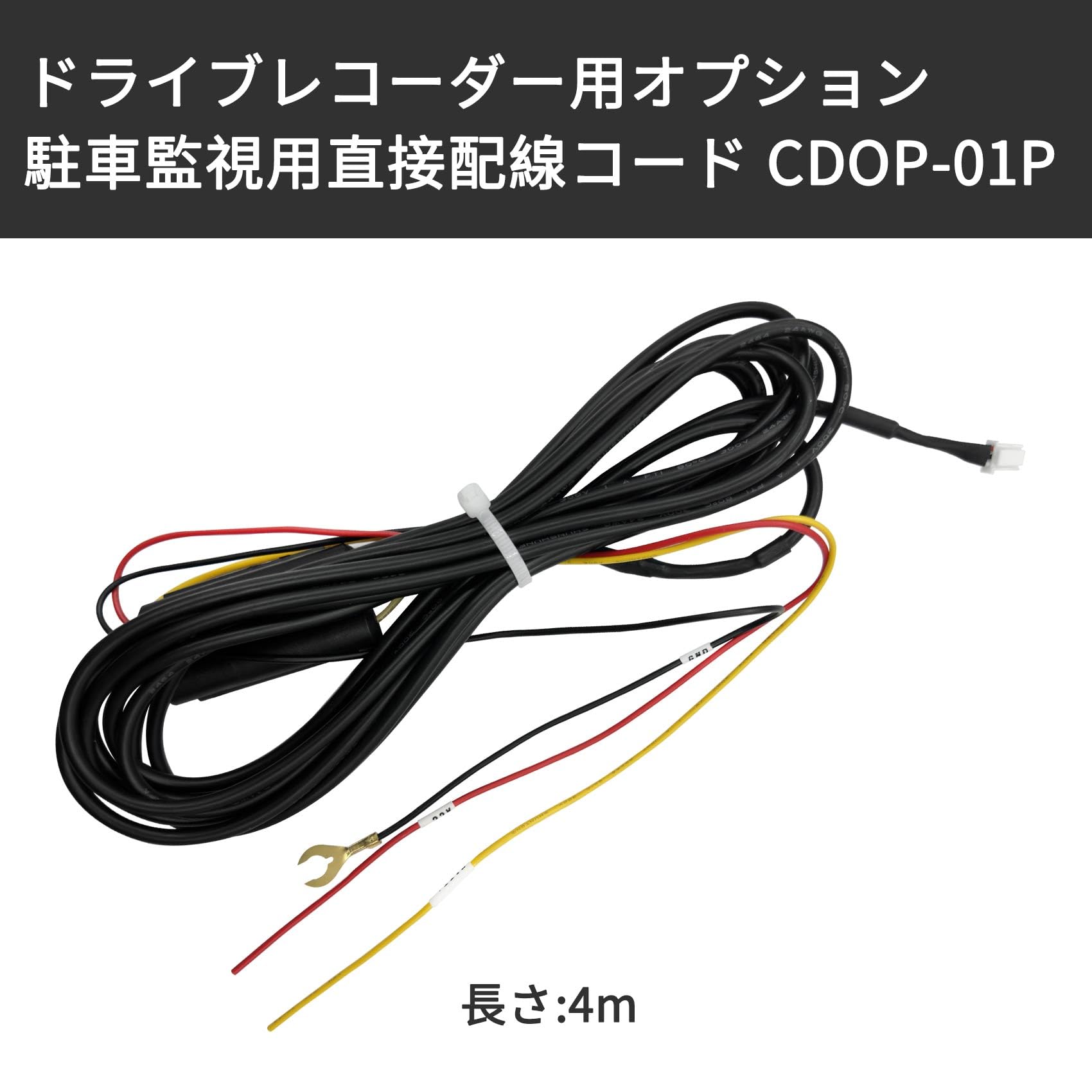 Amazon.co.jp: LONNIK CDOP-01P対応/対応ドライブレコーダー