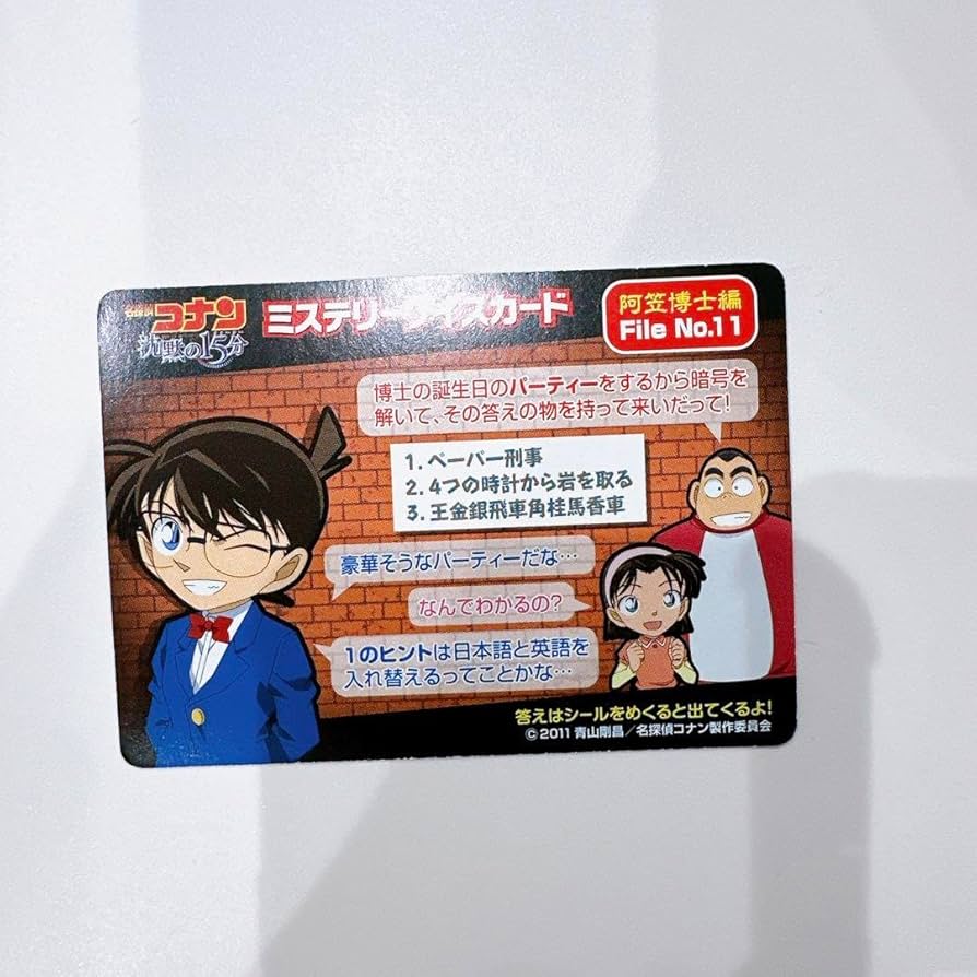 【稀少】名探偵コナン　明治　meiji ミステリークイズカード　11枚セット 稀少】名探偵コナン 明治 meiji ミステリークイズカード 11枚セット