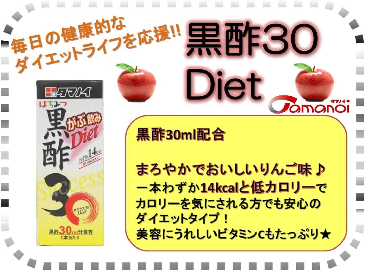 2542円 超大特価 6月10日出荷開始 メロディアン 黒酢飲料 りんご味