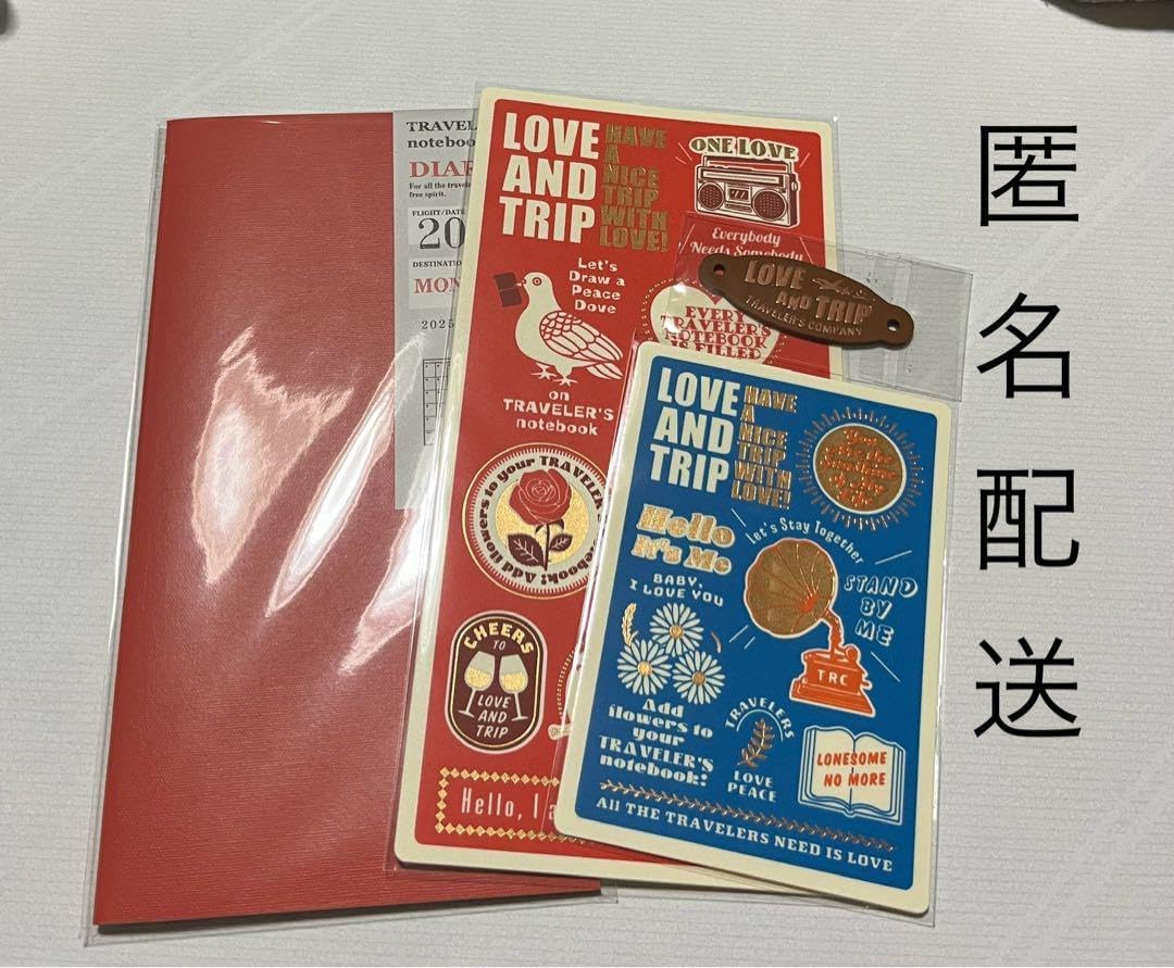 トラベラーズファクトリー レザータグ 下敷 ダイアリー セット 2026年