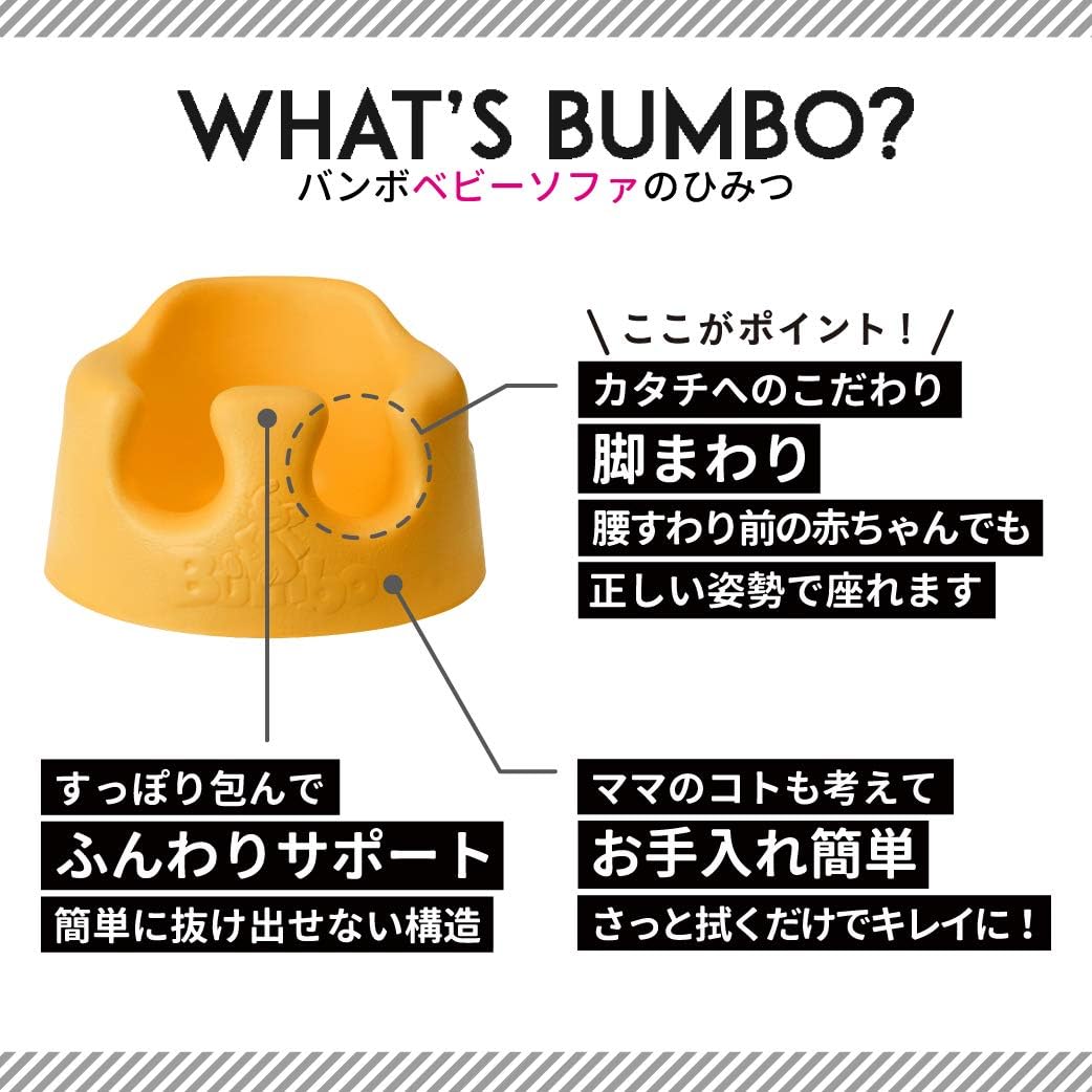 Amazon Bumbo バンボベビーソファー 正規総輸入元 後から付けられる専用腰ベルト入り ミモザイエロー 6 ミモザイエロー 1個 X 1 4か月 ベビーソファ ベビー マタニティ 通販