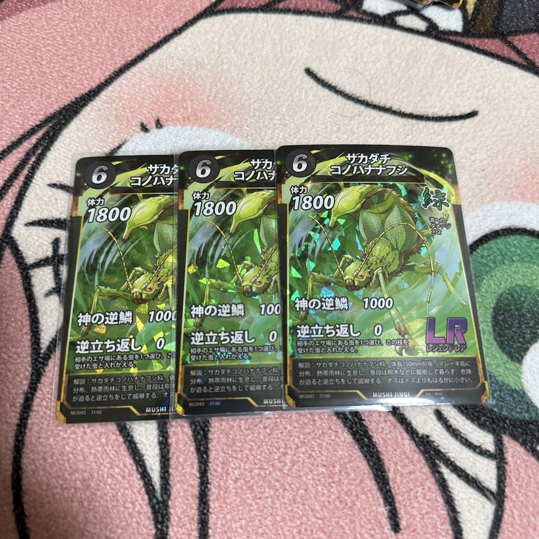 Amazon.co.jp: 蟲神器 第三弾 LR レジェンドレア サカダチコノハ