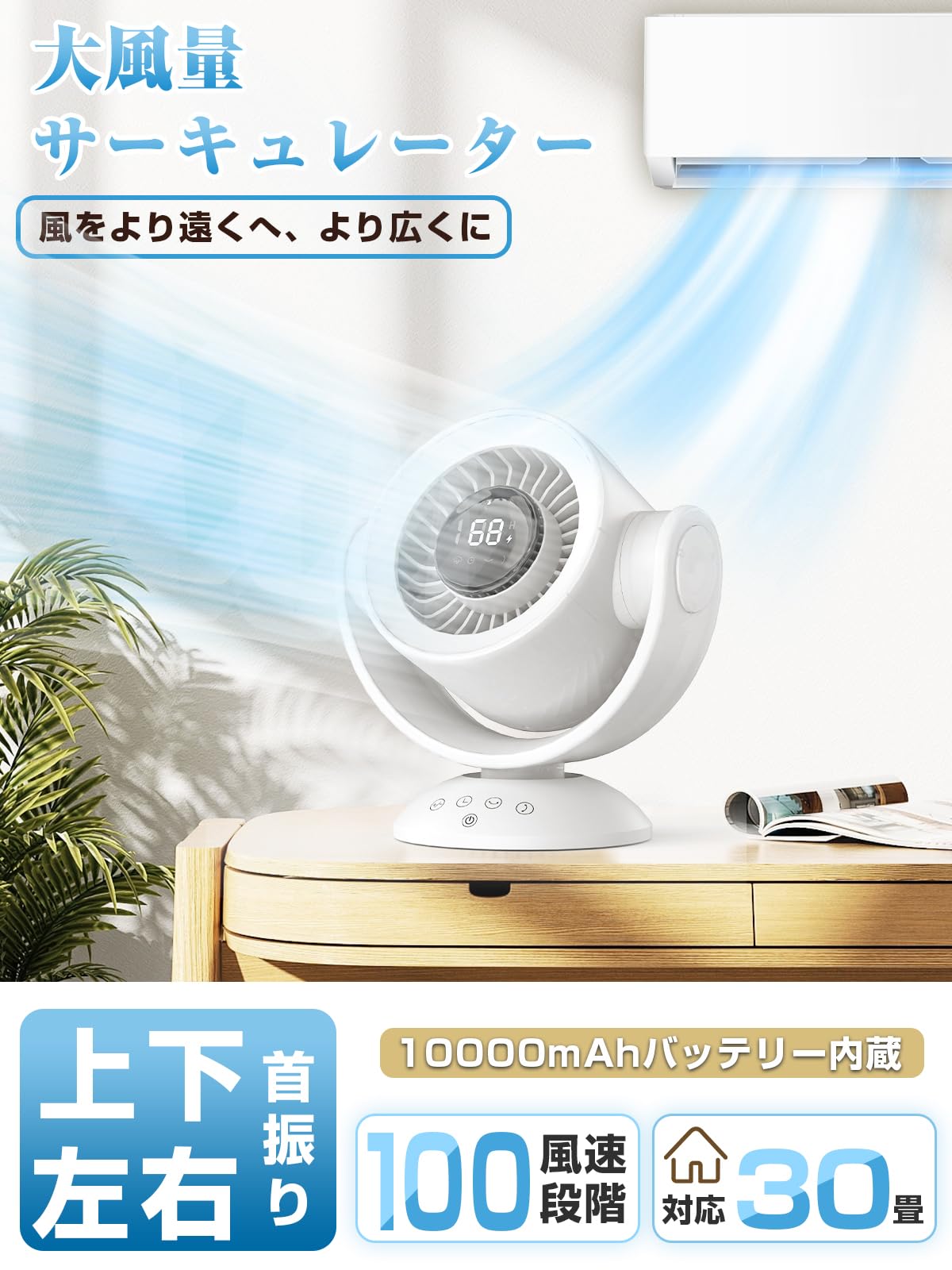 Amazon | 【2025新登場】サーキュレーター 扇風機 100段階風量調節