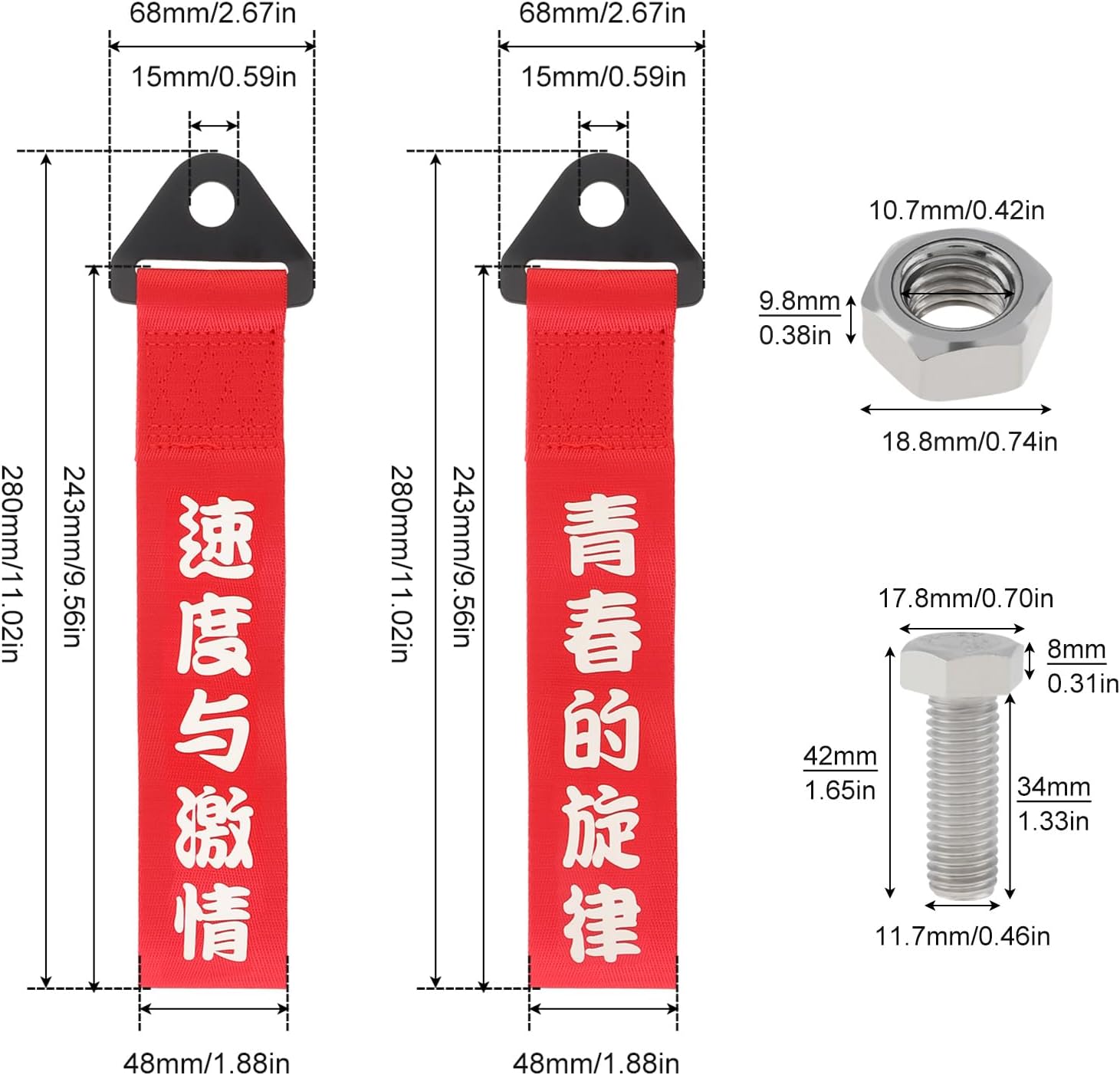 Windance 2pcs Car Modification Red Racing Tow Strap Personalized with Chinese Slogan,Decorative Traction Rope for Front Rear Bumper (Fluorescent Speed Passion+ Youth Melody)
